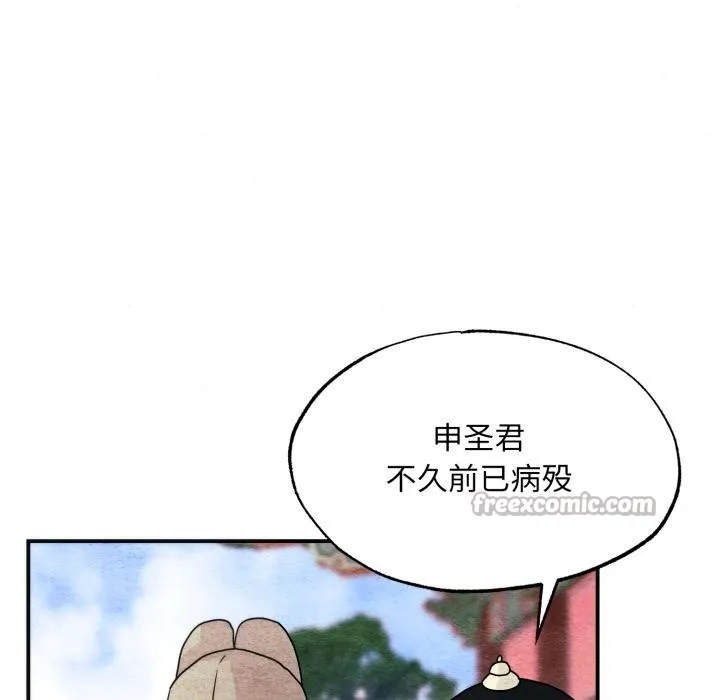 狂眼-第79話 - 图片 84