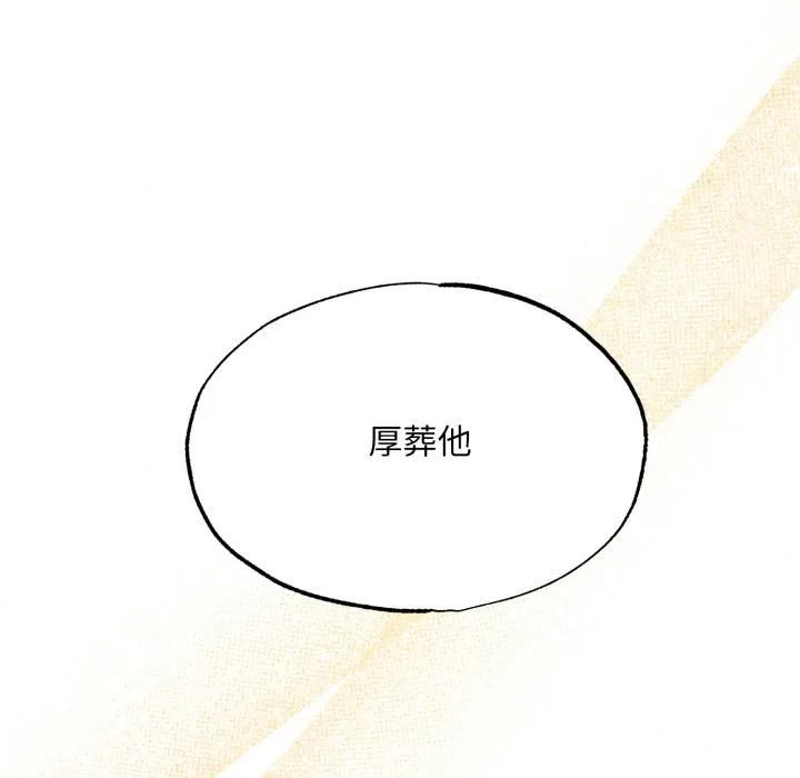 狂眼-第79話 - 图片 86