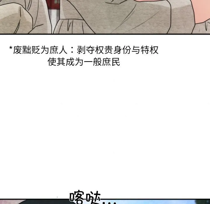 狂眼-第79話 - 图片 82