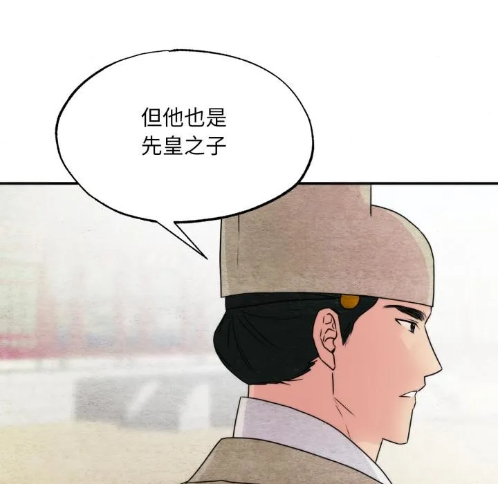 狂眼第79話