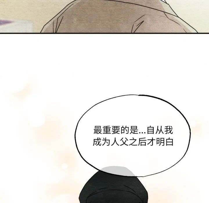 狂眼-第79話 - 图片 90