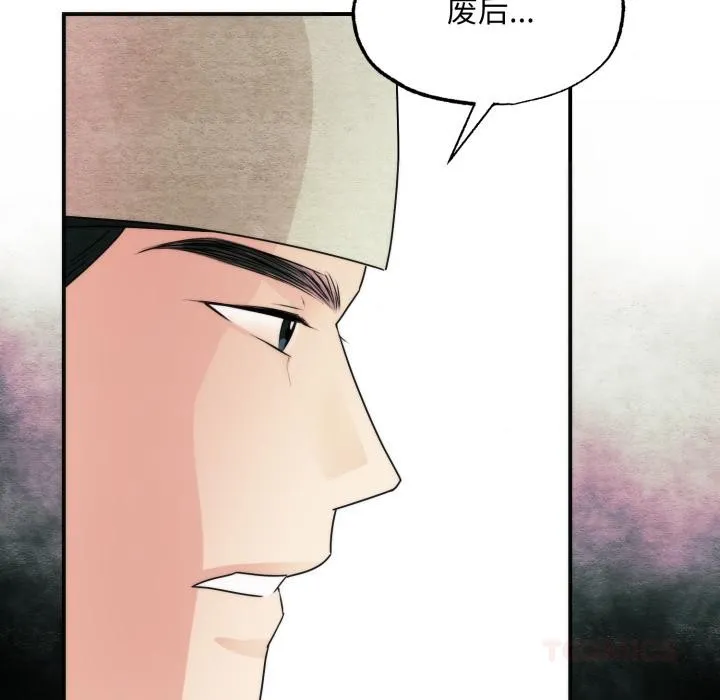 狂眼-第79話 - 图片 93