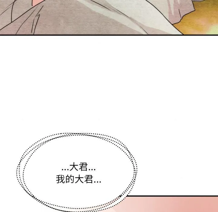 狂眼-第79話 - 图片 106
