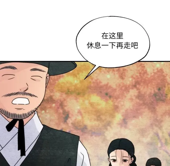狂眼-第79話 - 图片 100