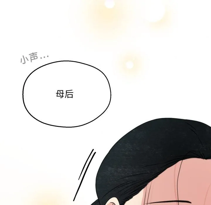 狂眼-第79話 - 图片 108