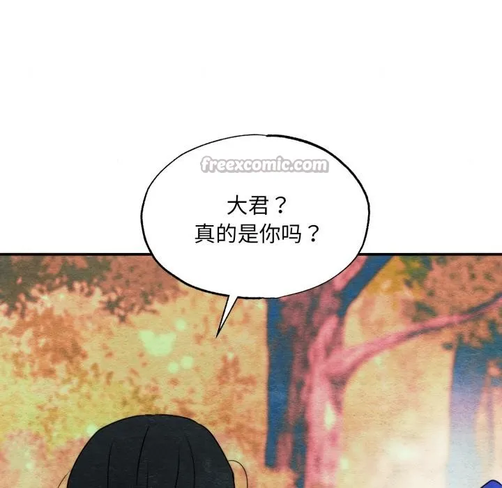狂眼第79話