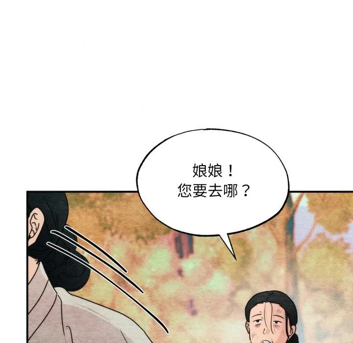 狂眼-第79話 - 图片 114