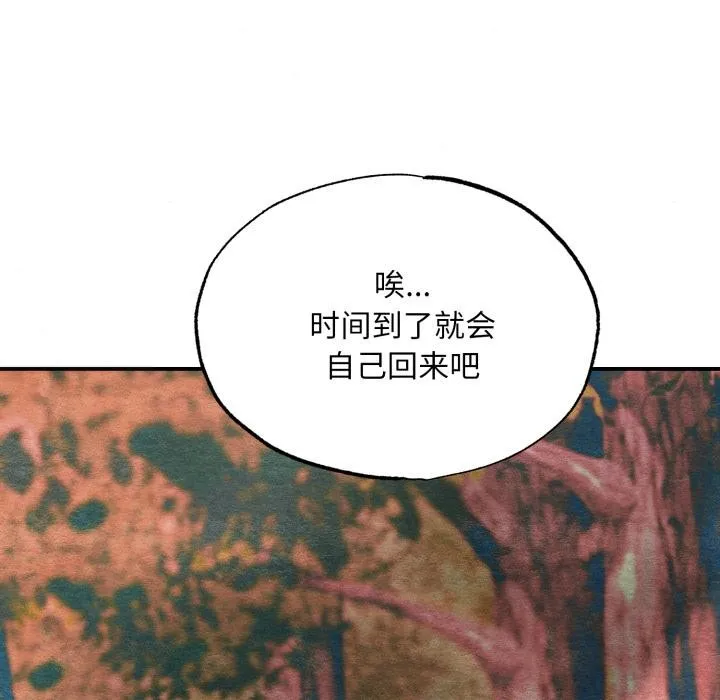 狂眼-第79話 - 图片 116