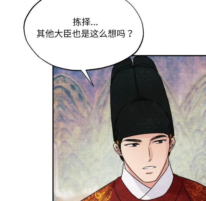 狂眼第79話