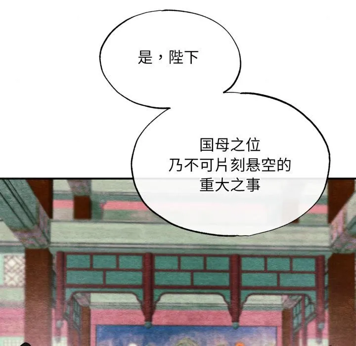 狂眼-第79話 - 图片 132