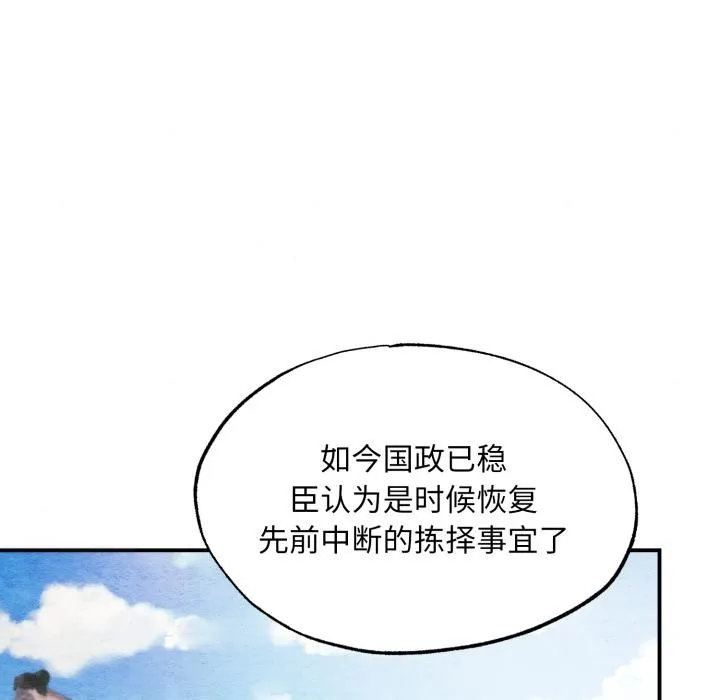 狂眼第79話