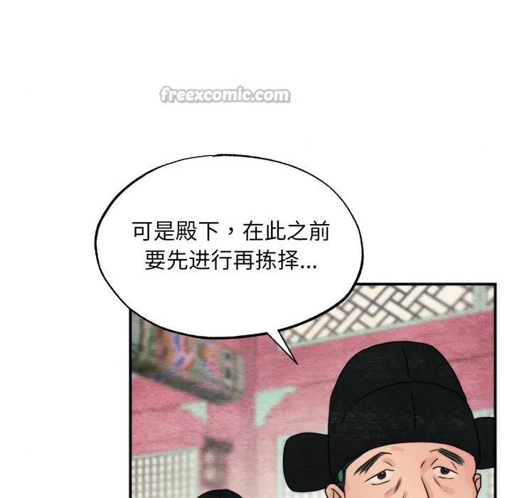 狂眼-第79話 - 图片 136