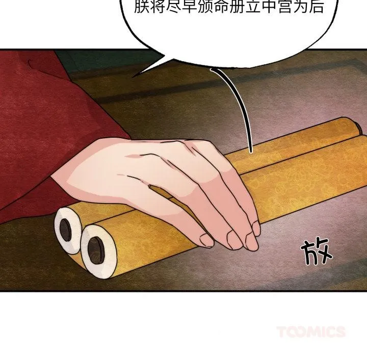 狂眼-第79話 - 图片 135