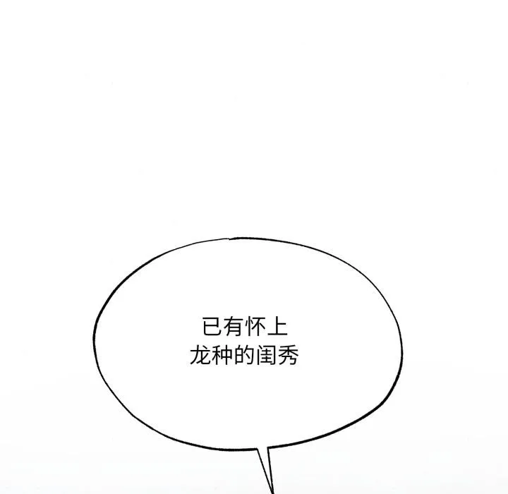 狂眼-第79話 - 图片 138