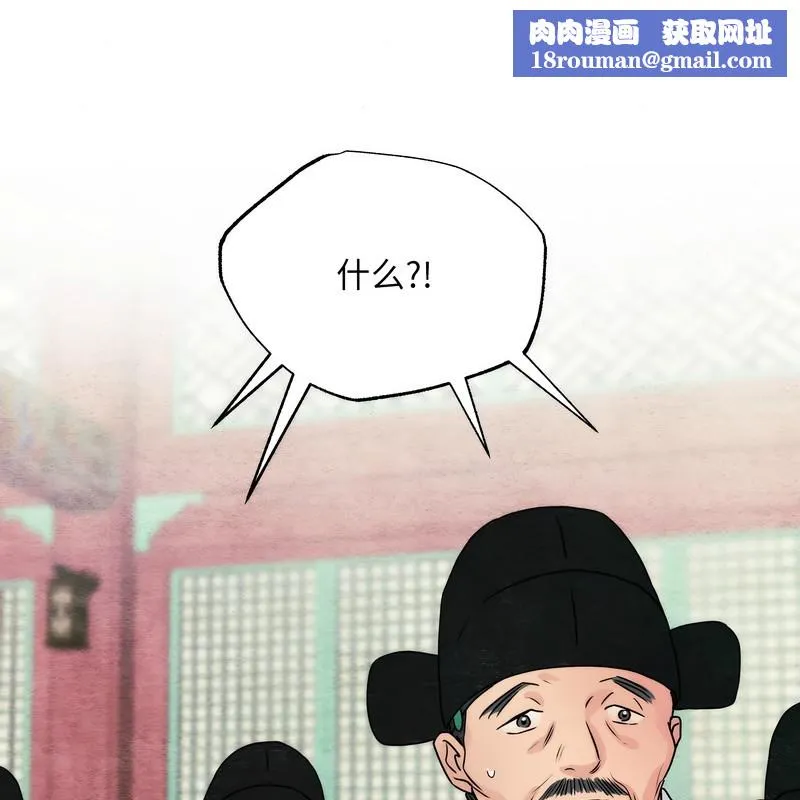 狂眼-第80話 - 图片 1