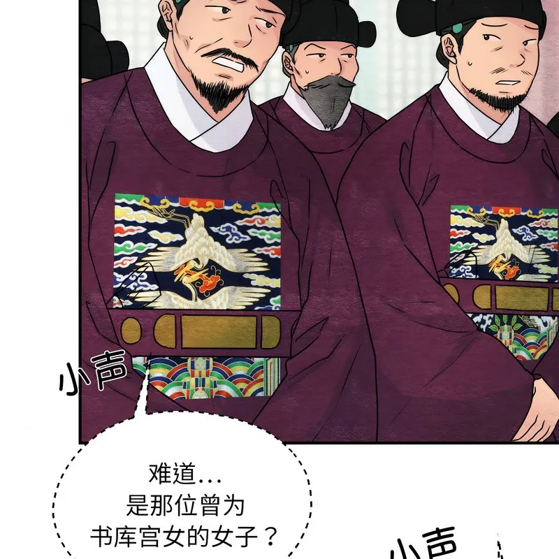 狂眼-第80話 - 图片 7
