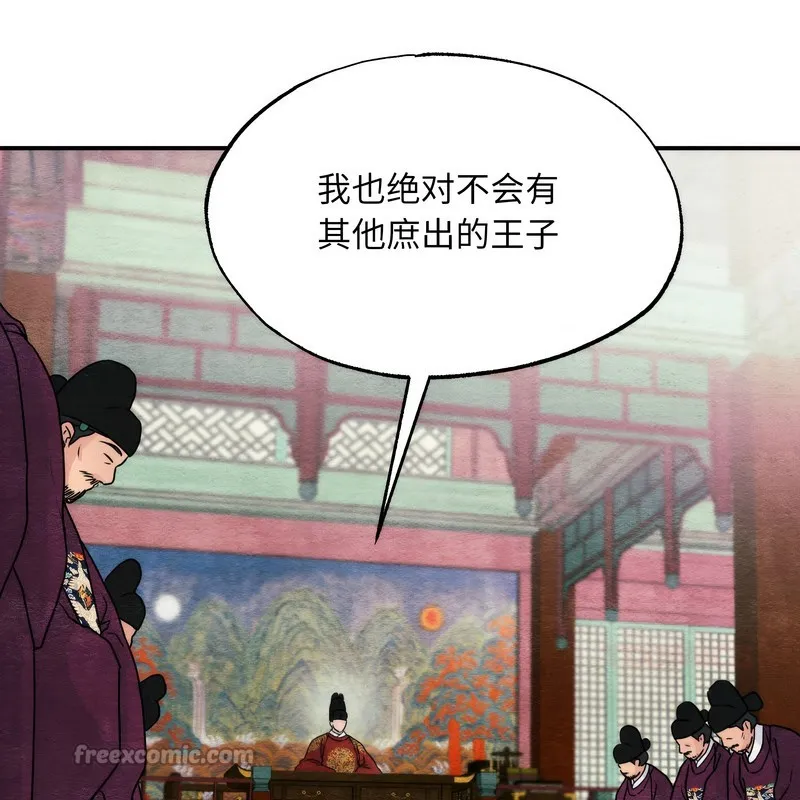 狂眼-第80話 - 图片 14
