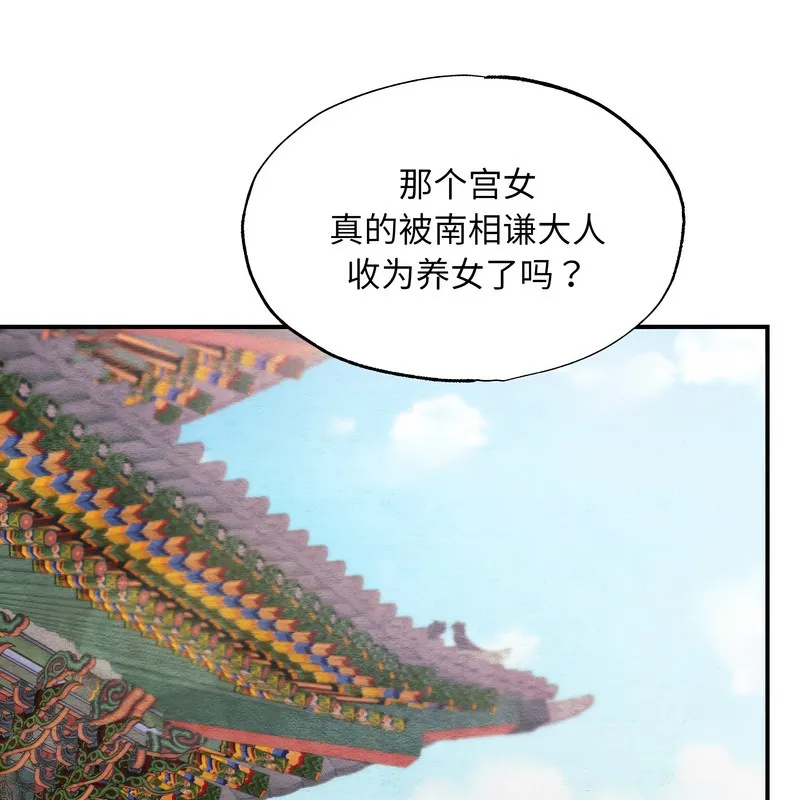狂眼-第80話 - 图片 17