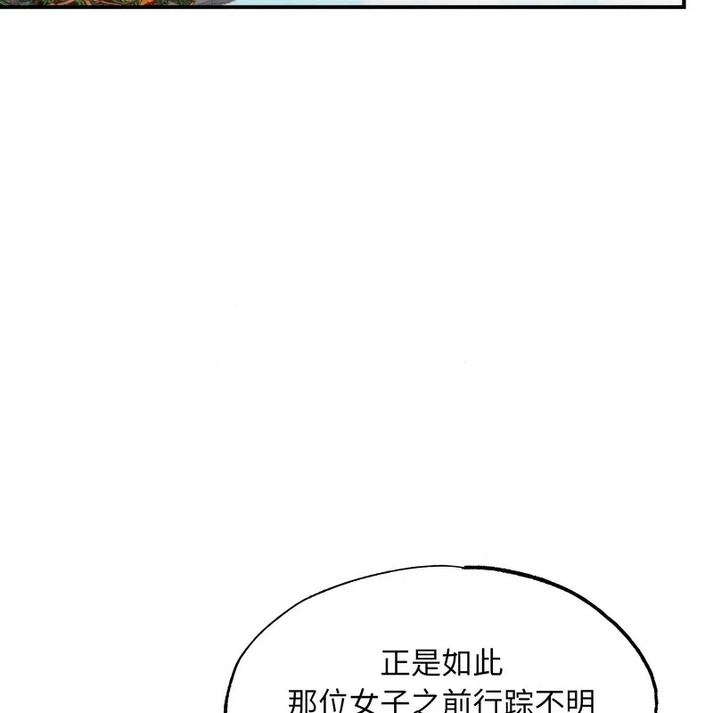 狂眼第80話
