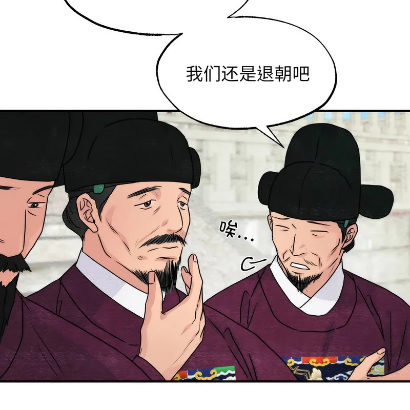 狂眼-第80話 - 图片 24