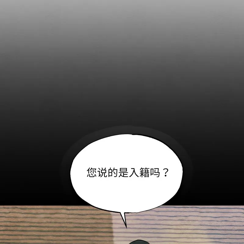 狂眼第80話