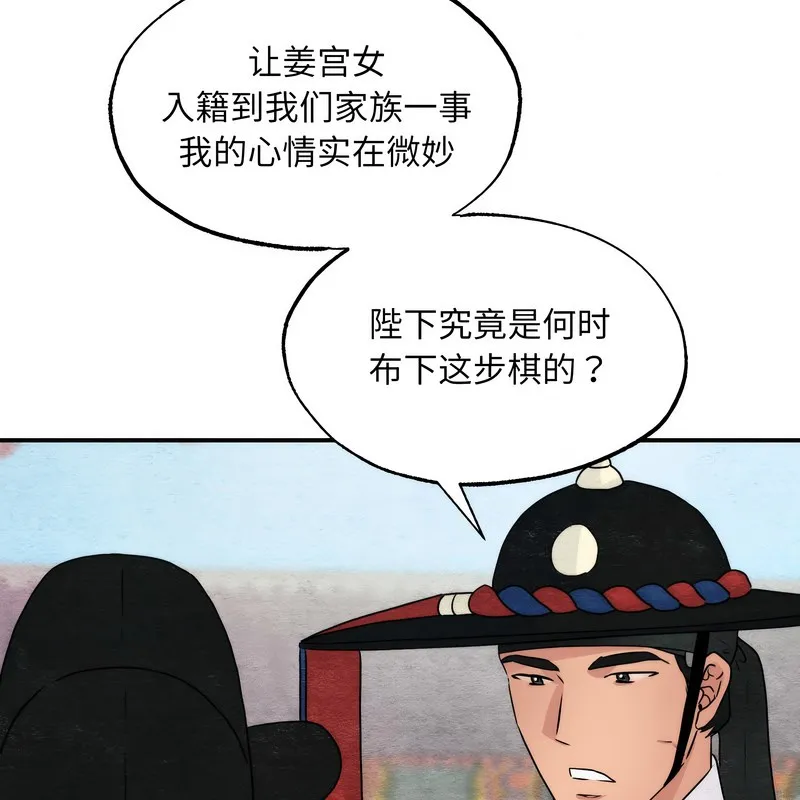 狂眼-第80話 - 图片 27