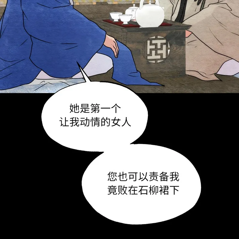 狂眼-第80話 - 图片 36