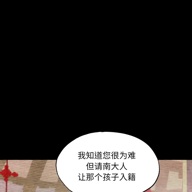 狂眼-第80話 - 图片 34