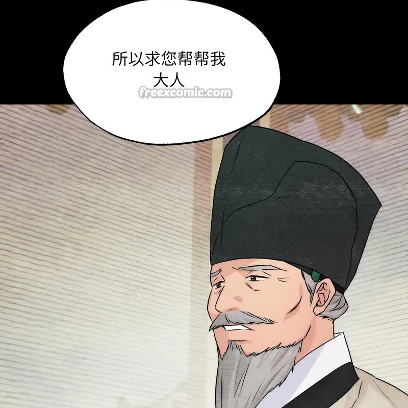 狂眼-第80話 - 图片 42