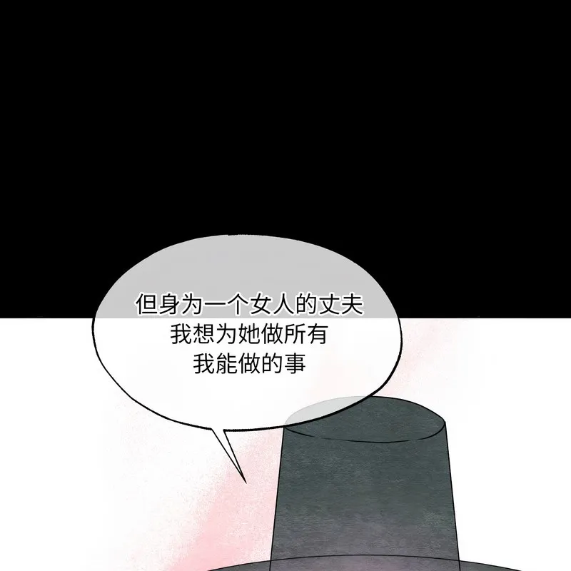 狂眼-第80話 - 图片 37