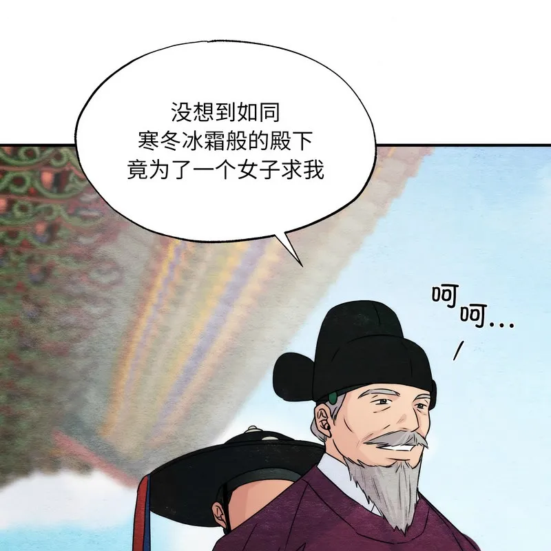 狂眼-第80話 - 图片 45