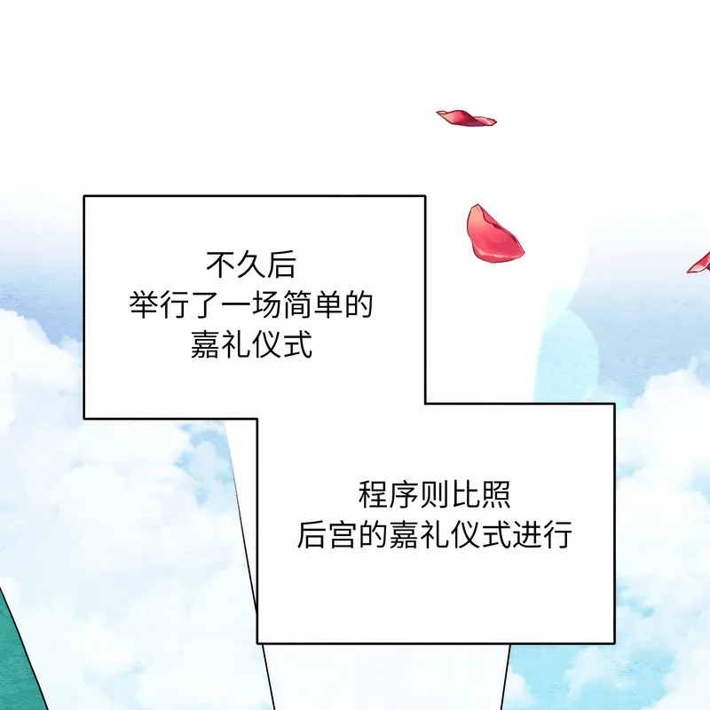 狂眼第80話