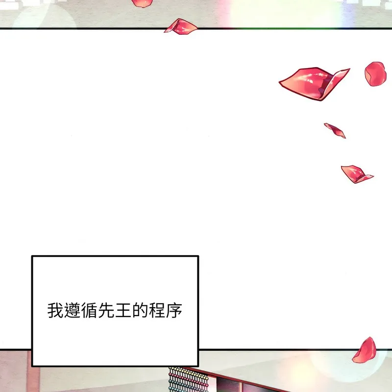 狂眼第80話