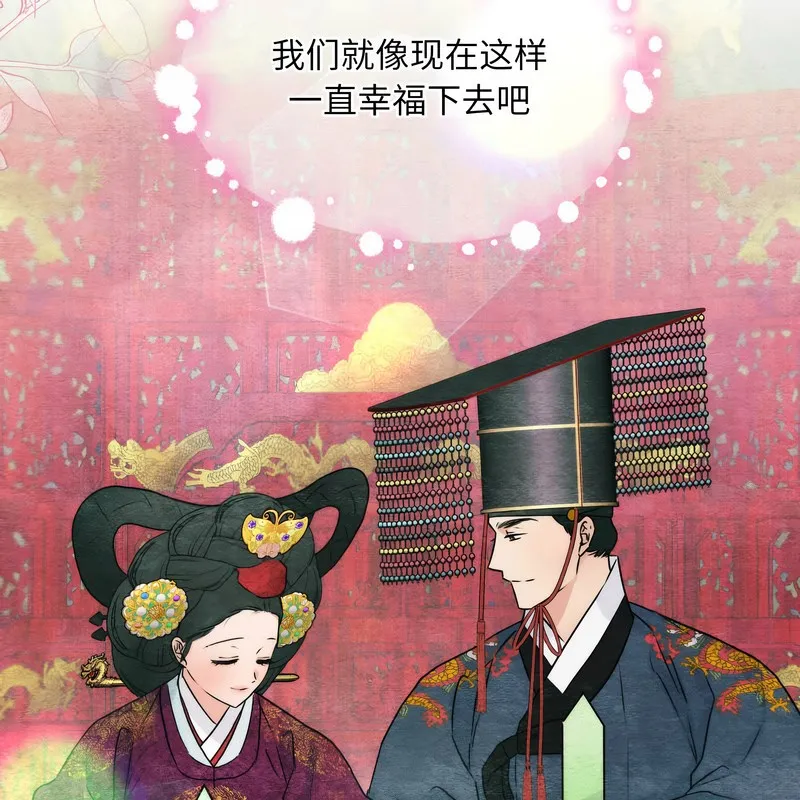 狂眼-第80話 - 图片 77