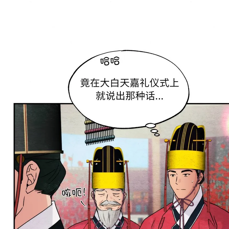 狂眼-第80話 - 图片 73