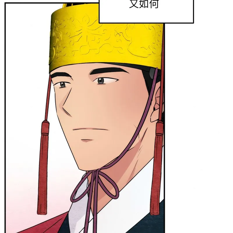 狂眼-第80話 - 图片 75