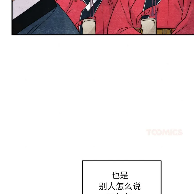 狂眼-第80話 - 图片 74