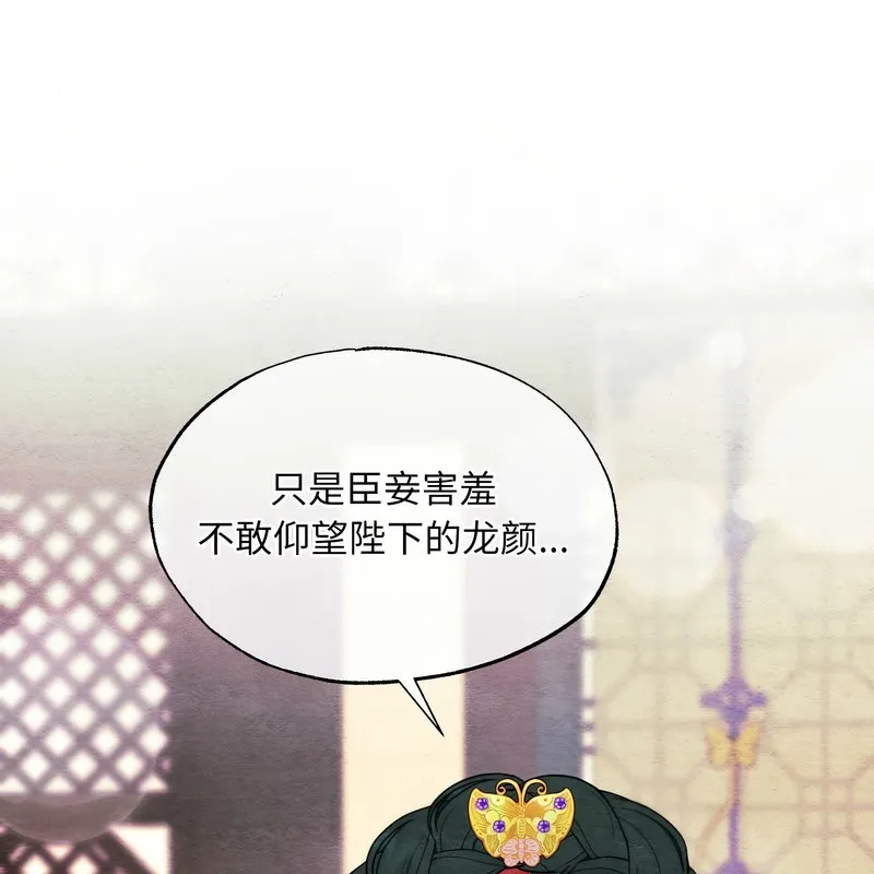 狂眼-第80話 - 图片 85
