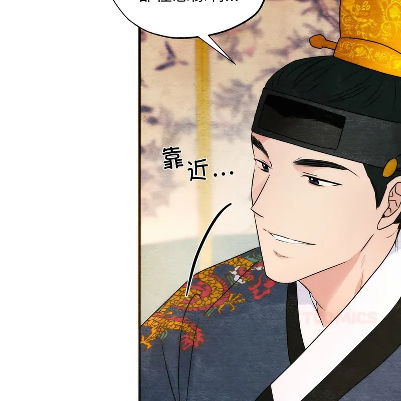 狂眼-第80話 - 图片 92