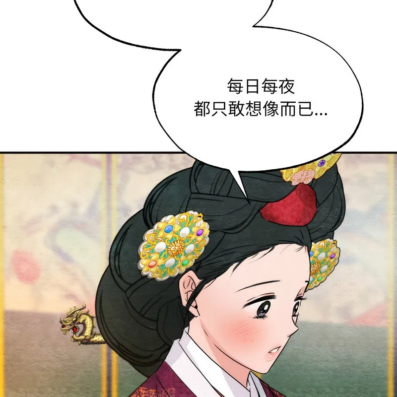 狂眼第80話