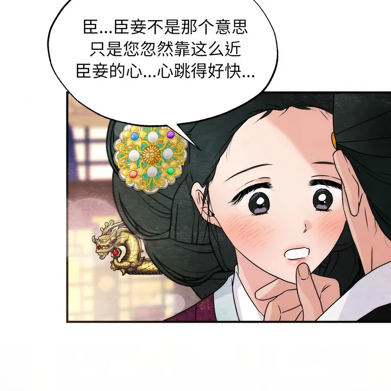 狂眼-第80話 - 图片 96