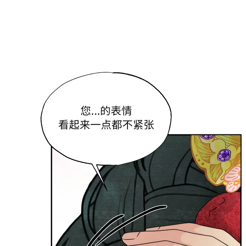 狂眼-第80話 - 图片 105