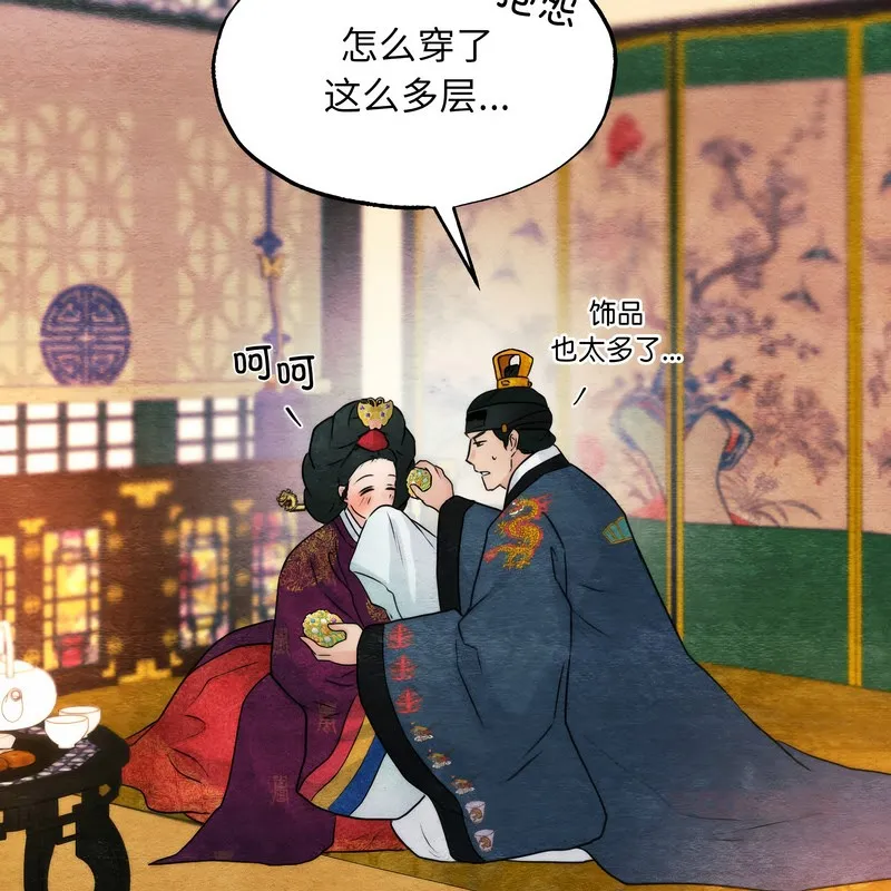 狂眼-第80話 - 图片 110