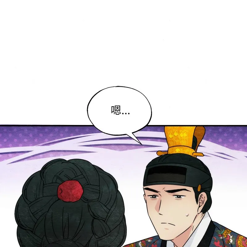 狂眼-第80話 - 图片 107