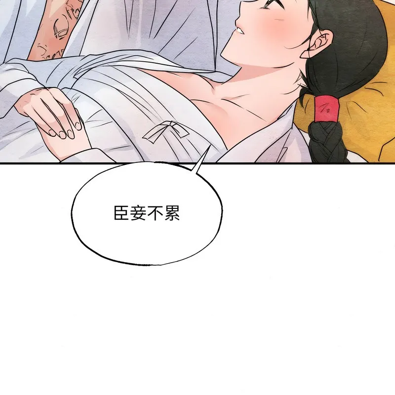 狂眼-第80話 - 图片 114