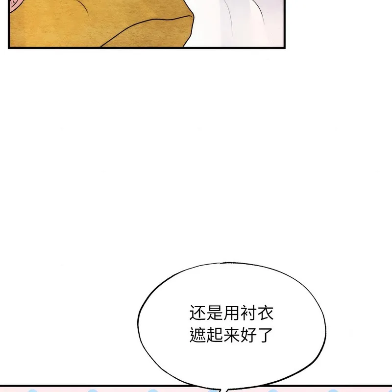 狂眼-第80話 - 图片 117