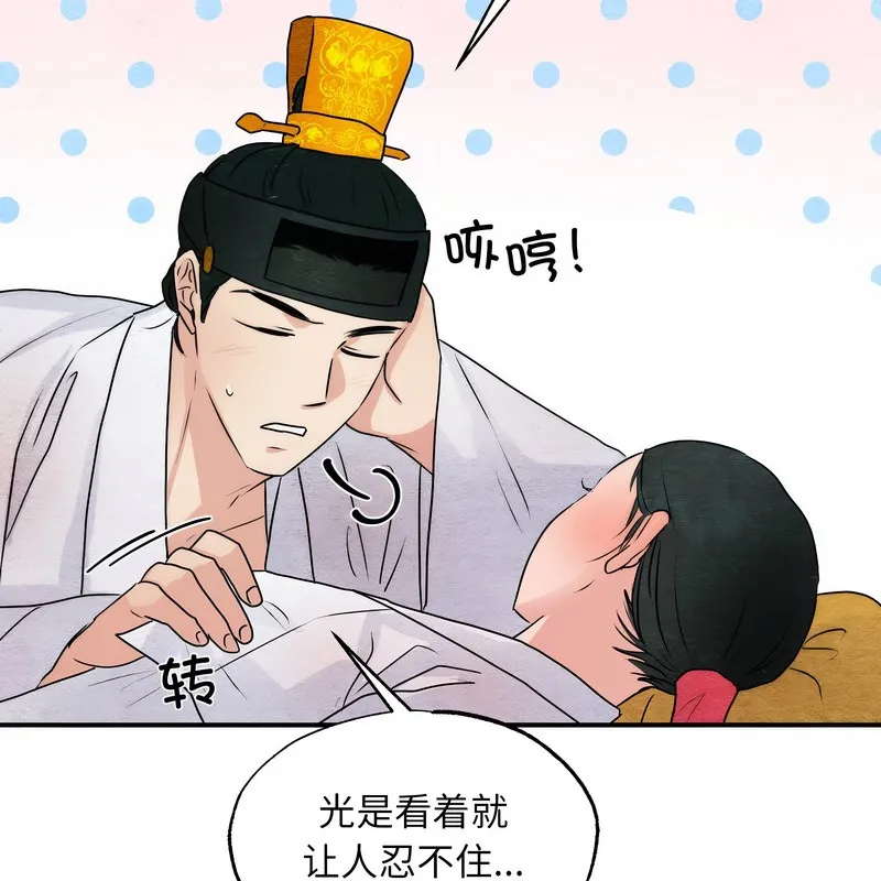 狂眼-第80話 - 图片 118