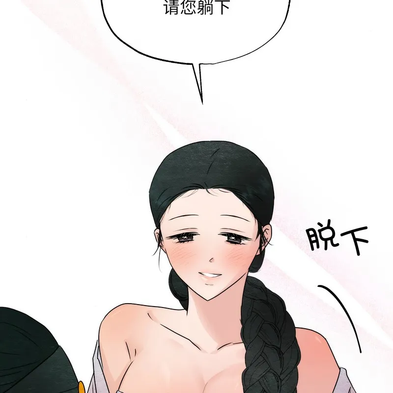 狂眼-第80話 - 图片 123