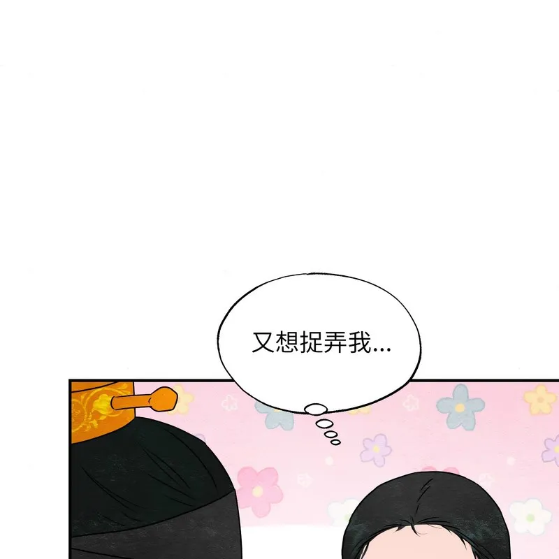 狂眼-第81話 - 图片 9