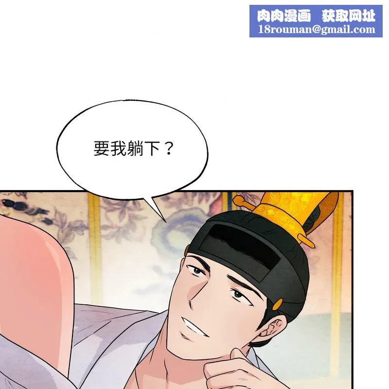 狂眼-第81話 - 图片 1